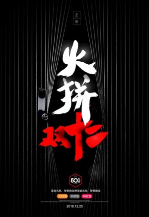 双十二图片