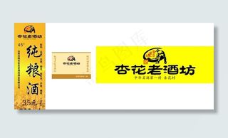 杏花老酒坊图片