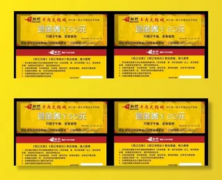 潮胜牛肉火锅城现金卷图片