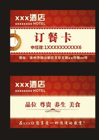 订餐卡图片