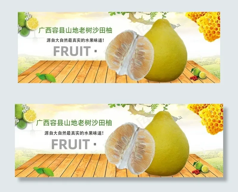 柚子海报图片psd模版下载