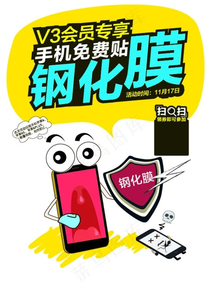 会员权益图片ai矢量模版下载