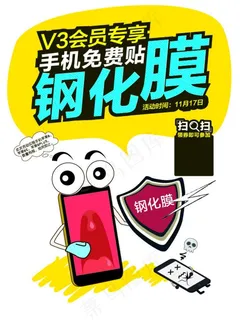 会员权益图片 会员权益图片