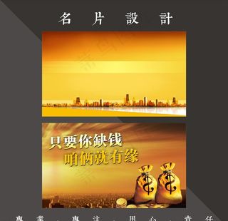 金色名片图片