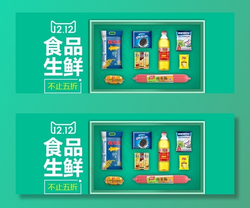 生鲜食品图片(1000X401(DPI:72))psd模版下载