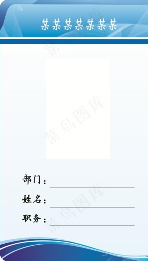 工作证牌图片
