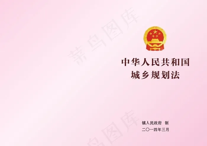 书本封面图片cdr矢量模版下载
