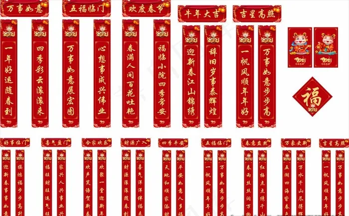 牛年对联图片cdr矢量模版下载