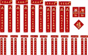 牛年对联图片