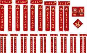 牛年对联图片