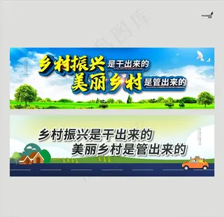 武藏美丽乡村图片