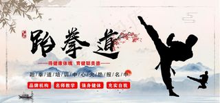 跆拳道图片