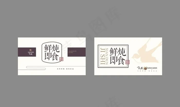 燕窝标签图片cdr矢量模版下载