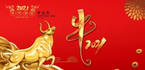 牛气冲天图片