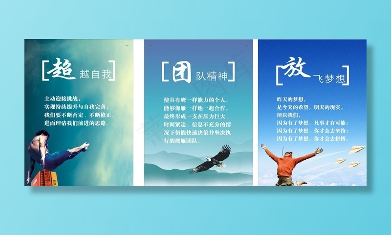 励志展板图片(210X297)cdr矢量模版下载