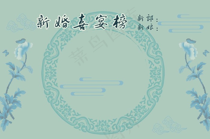 喜榜图片(10394X7205(DPI:60))psd模版下载