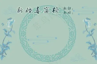 喜榜图片