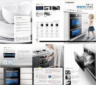 消毒柜三折页图片
