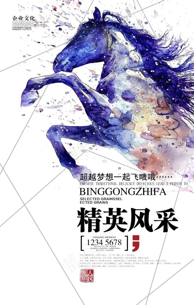 才艺大赛图片psd模版下载