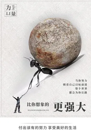 企业文化蚂蚁精神图片