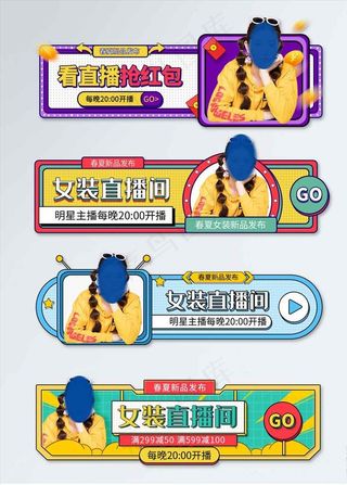 直播上新女装入口胶囊图图片
