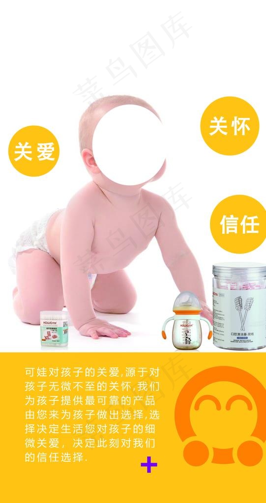 母婴  婴儿用品 简洁 母亲图片