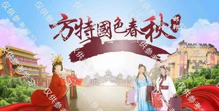 方特学习参考图片