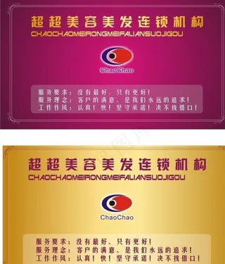 美容美发卡片设计图片