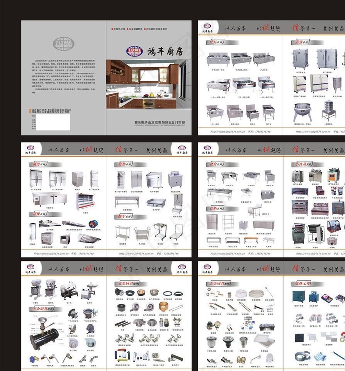 厨具样本图片cdr矢量模版下载