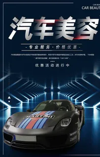 汽车美容图片