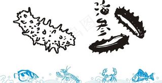 海参海产品 海浪和鱼 矢量图片
