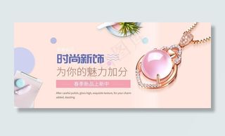 珠宝banner图片