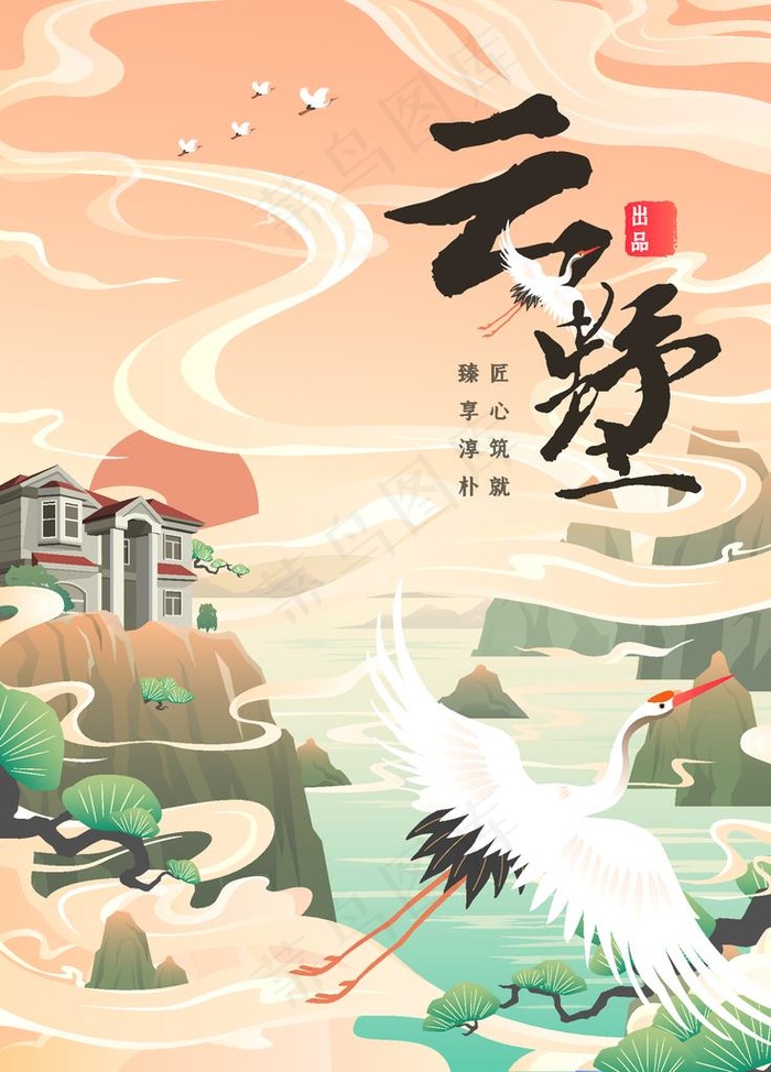 手绘国潮地产矢量海报图片