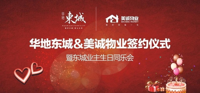 签约仪式图片cdr矢量模版下载