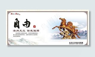 *核心价值观图片