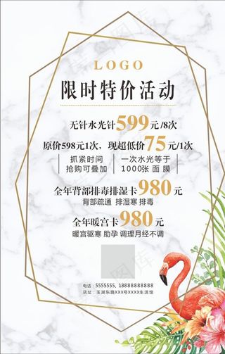 美容院项目活动图片