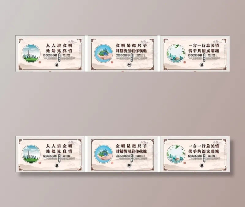 文明城市公益广告图片(280X172)cdr矢量模版下载