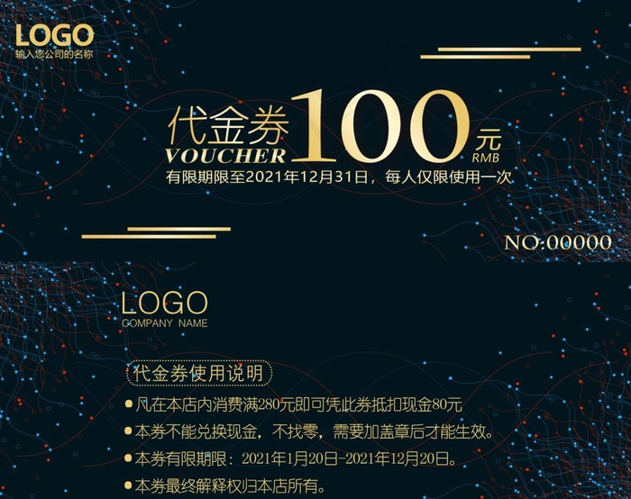 高端代金券图片psd模版下载