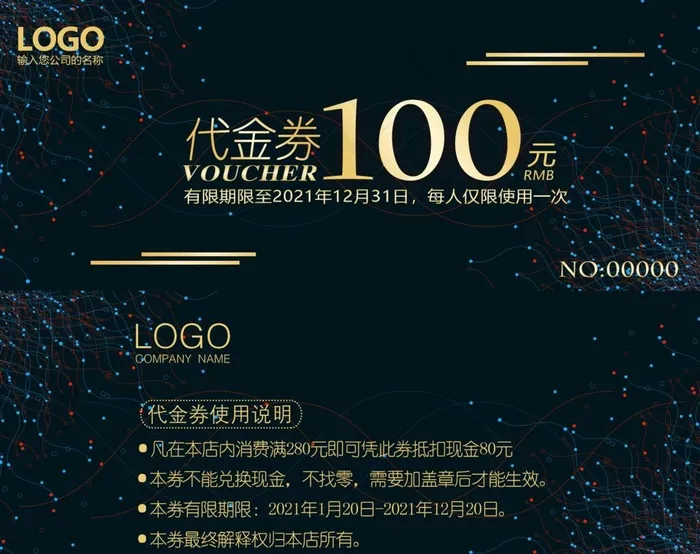 高端代金券图片psd模版下载