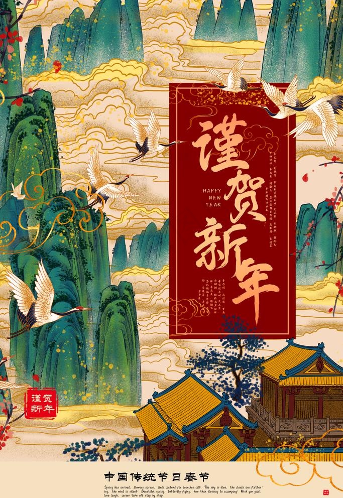 新年国潮海报图片