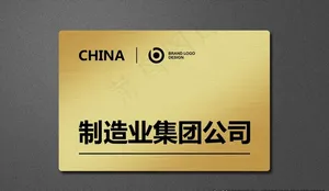 金属授牌公司门牌高清效果图图片