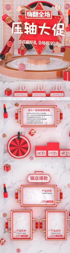 淘宝双11图片