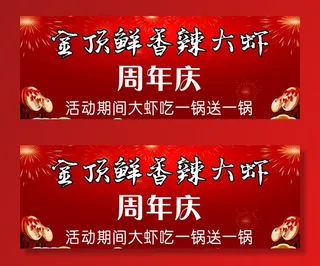 开业喜庆背景图片