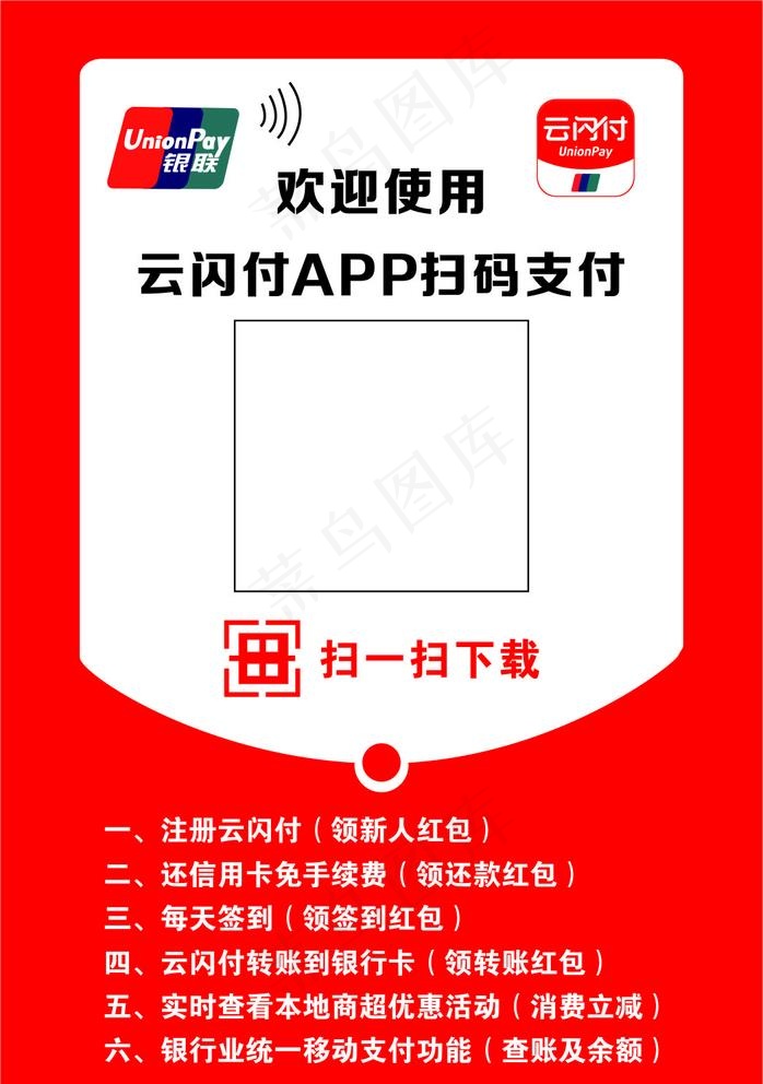 云闪付工作牌图片cdr矢量模版下载