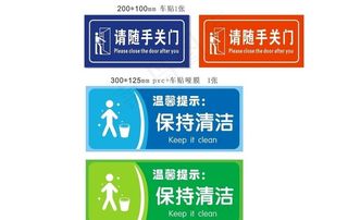 随手关门 保持清洁 cdr图片