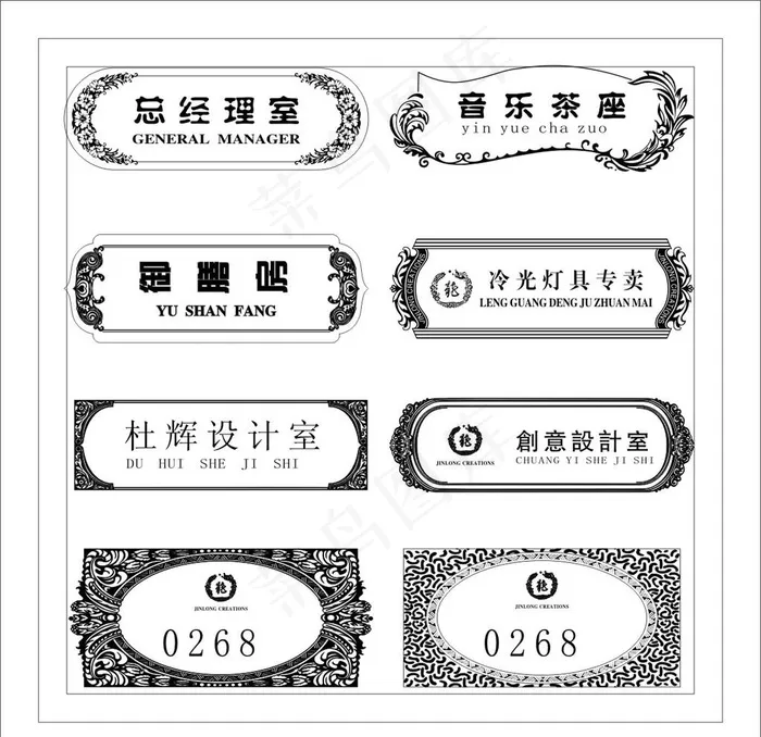 雕刻门牌 提示牌图片cdr矢量模版下载