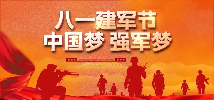 中国梦强军梦图片(7087X3543(DPI:150))psd模版下载