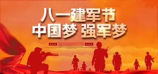 中国梦强军梦图片