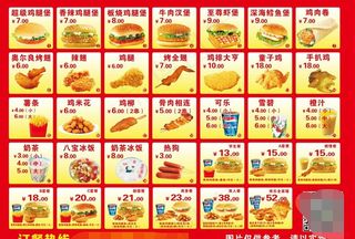汉堡价目表图片