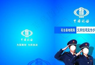地税局文明创建小册子图片